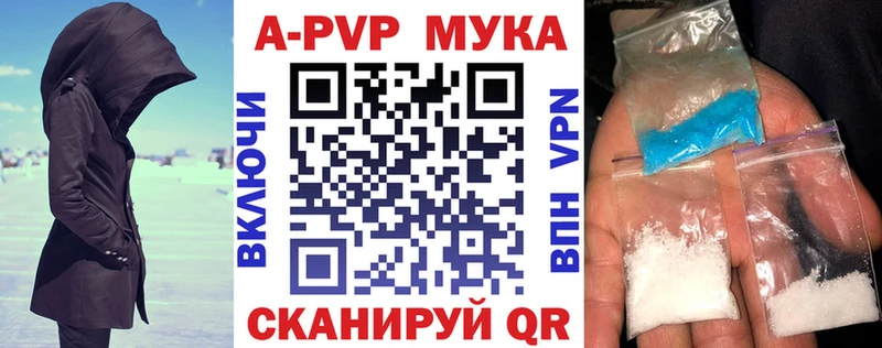 где купить наркоту  Гурьевск  Alfa_PVP мука 