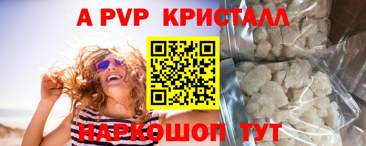 APVP крисы CK Гурьевск
