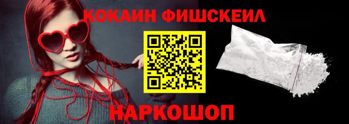 Гурьевск  COCAIN VHQ  Вход с VPN  Кокаин Колумбийский 