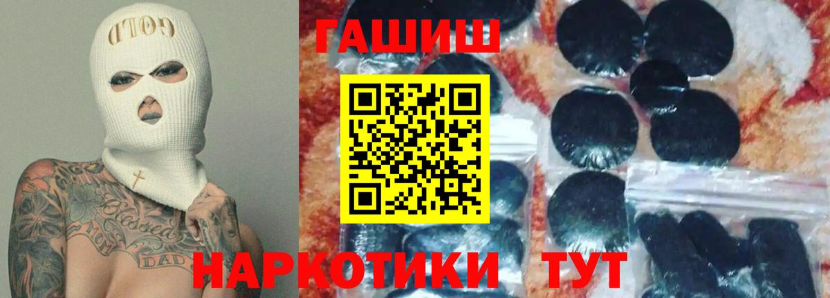 Гашиш 40% ТГК Гурьевск