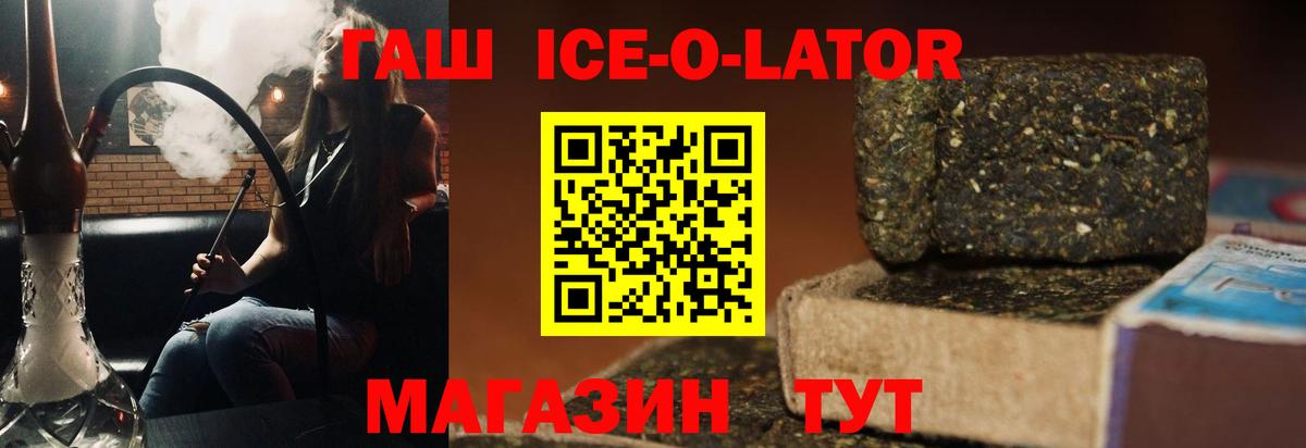 Гурьевск  Гашиш  Вход с VPN  ГАШИШ Premium  ГАШИШ убойный 