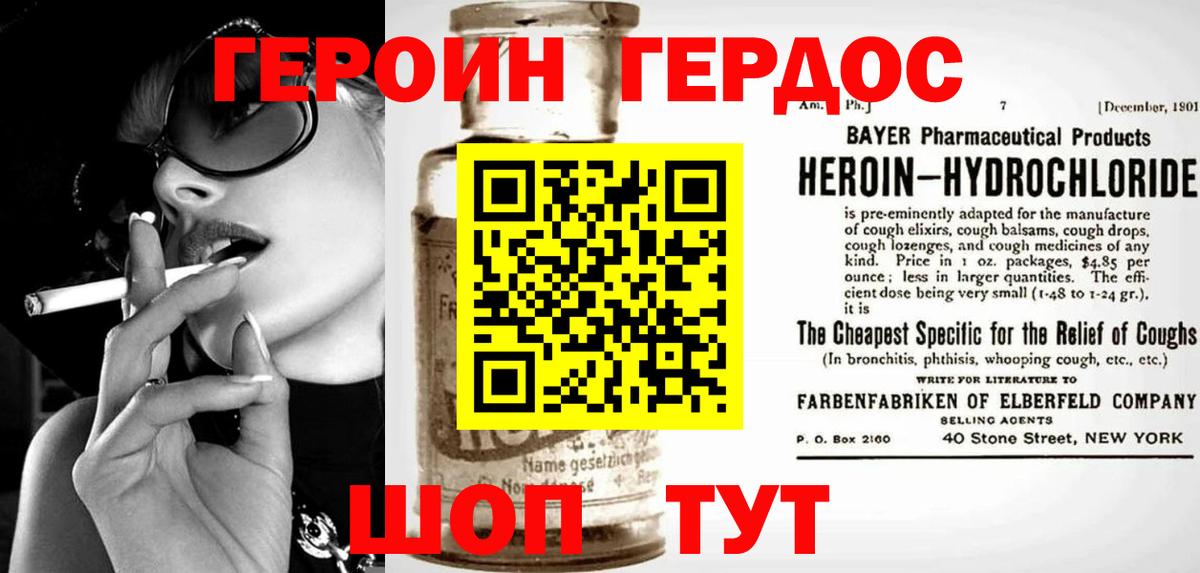 Героин афганец Гурьевск