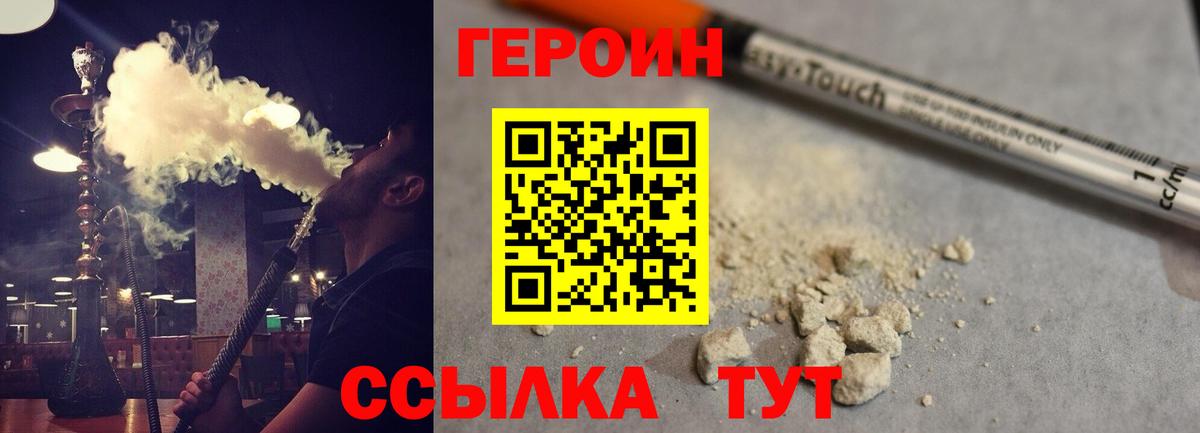 Гурьевск  ГЕРОИН  Вход с VPN  ГЕРОИН VHQ 
