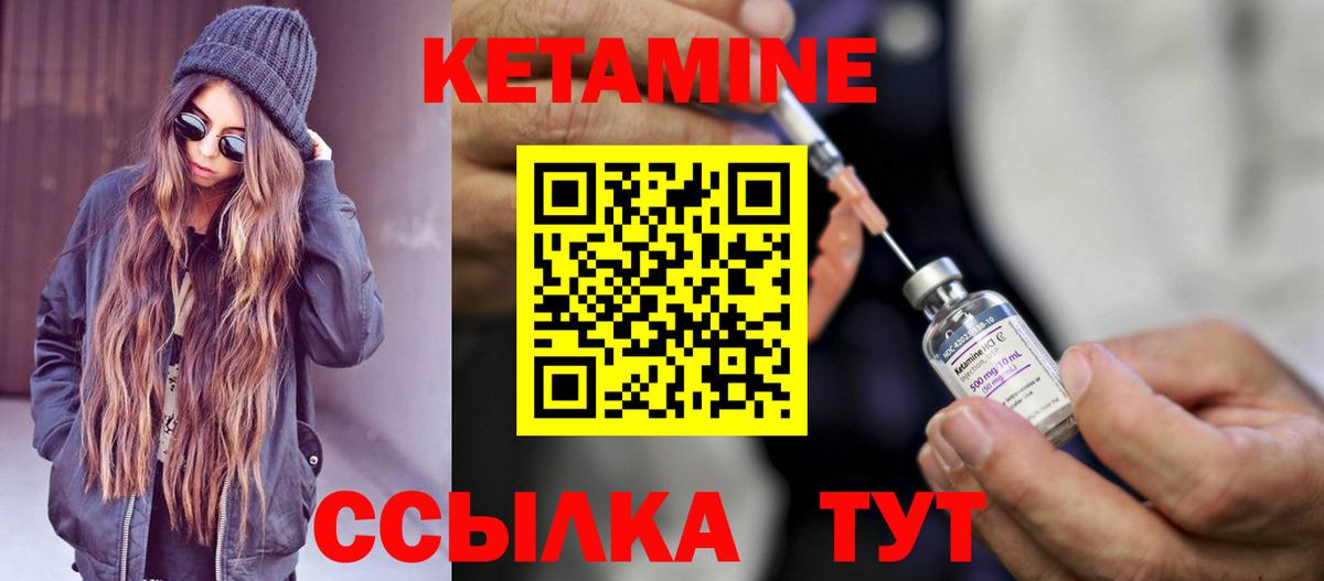 КЕТАМИН VHQ  omg маркетплейс  Гурьевск  Вход с VPN 