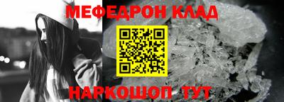 мефедрон Бузулук