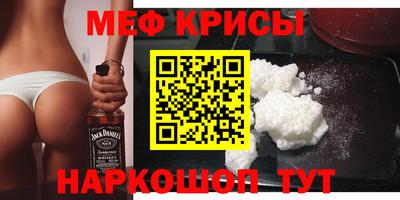 мефедрон Бузулук
