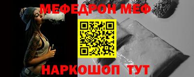 мефедрон Бузулук