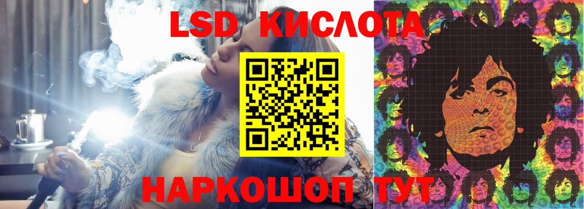 LSD-25 экстази ecstasy Гурьевск