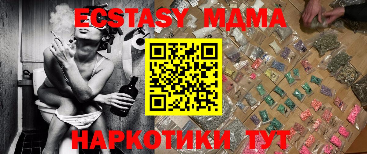 МДМА кристаллы  Вход с VPN  MDMA Molly  MDMA  Гурьевск 