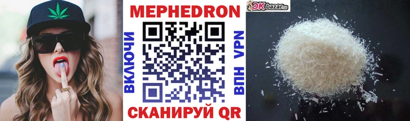 МЕФ кристаллы  ОМГ ОМГ ССЫЛКА  Гурьевск 