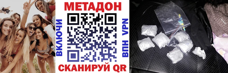 Метадон мёд  Гурьевск 