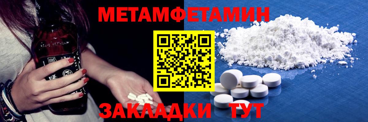 Гурьевск  Метамфетамин Methamphetamine  Вход с VPN 
