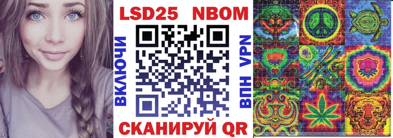 Марки N-bome 1,8мг  Гурьевск 