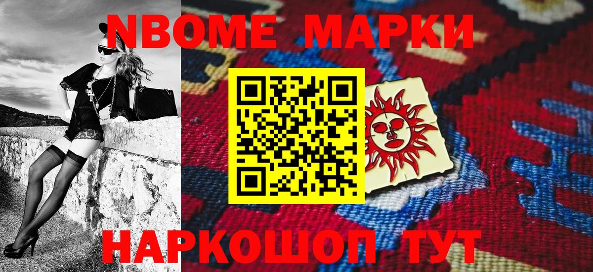 Марки N-bome 1,8мг  Вход с VPN  Гурьевск  магазин  наркотиков  Марки N-bome 1,8мг 