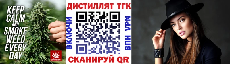 сколько стоит  Гурьевск  Дистиллят ТГК вейп 