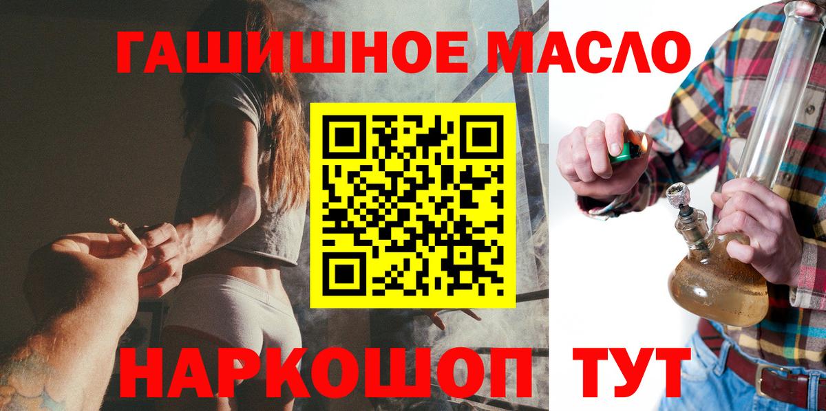 ТГК THC oil Гурьевск